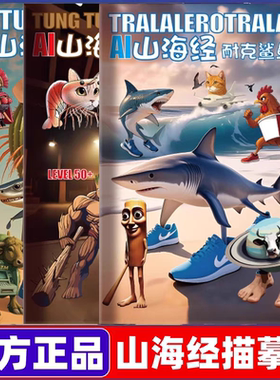 外国山海经描摹本书本儿童绘本涂鸦ai美国国外版的书涂色画本绘画