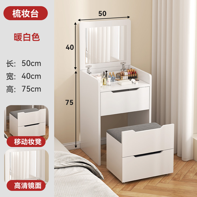 โต๊ะเครื่องแป้งสำหรับห้องนอนขนาดเล็ก 60 ซม. สไตล์โมเดิร์นเรียบง่าย รุ่นใหม่ปี 2025 สไตล์ครีม โต๊ะแต่งหน้าแบบรวมตู้เก็บของในตัวสำหรับห้องนอนใหญ่