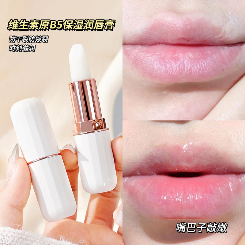 agag正品维生素原b5润唇膏保湿补水滋润防干裂唇部护理淡化唇纹女