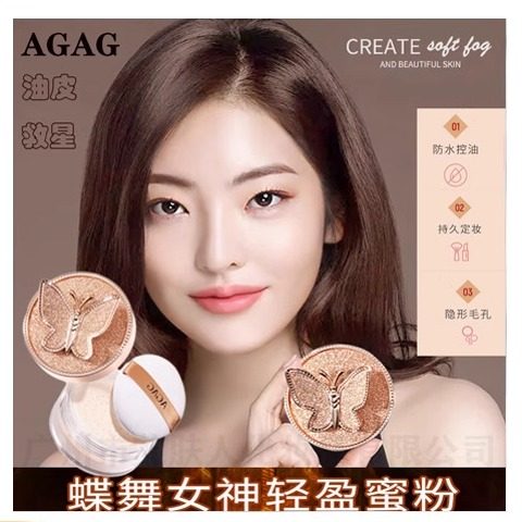 正品AGAG蝴蝶女神轻盈蜜粉