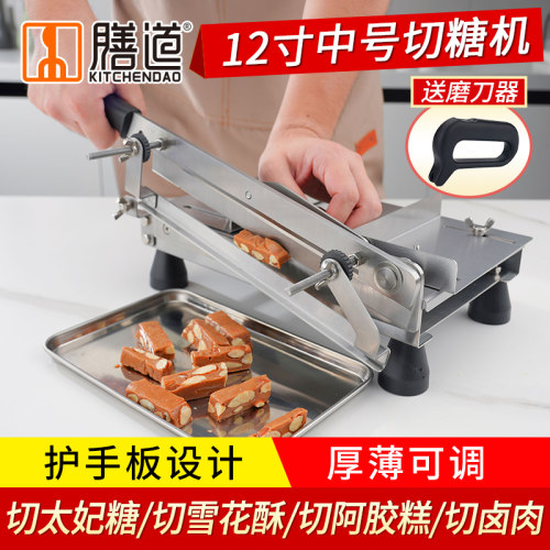 膳道阿胶糕切片机太妃糖切糖刀