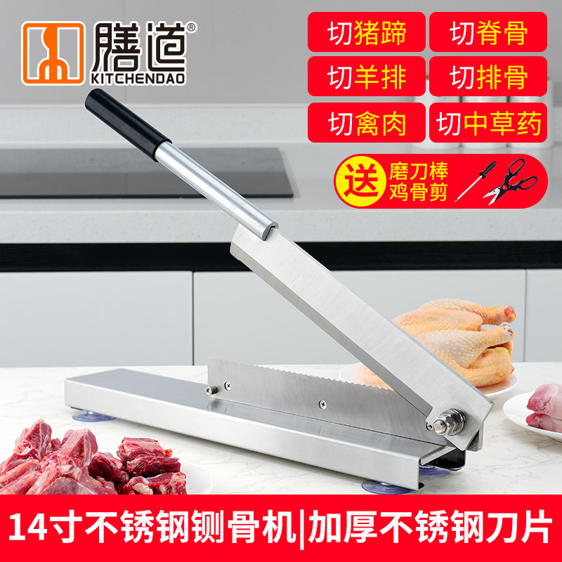 膳道铡刀家用铡骨机切骨机切鱼胶羊排鸡鸭鹅排骨刀商用切骨头神器