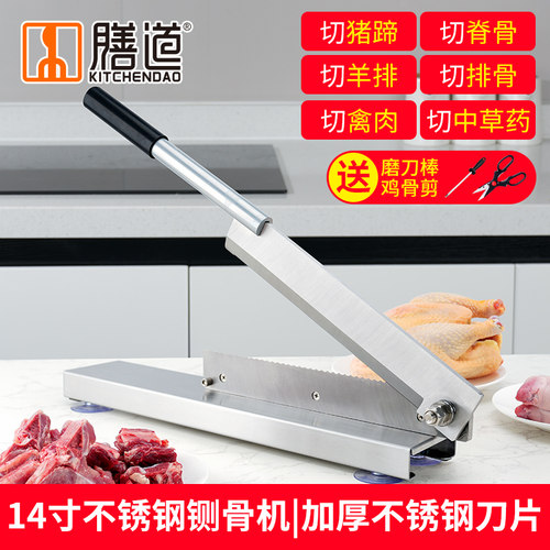 膳道铡刀家用铡骨机切骨机