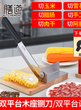家用切玉米段神器切太妃糖刀切雪花酥切阿胶糕刀切糖机玉米切段刀