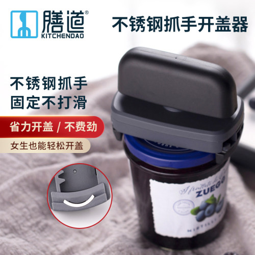 膳道开罐器旋盖小宝轻松开盖