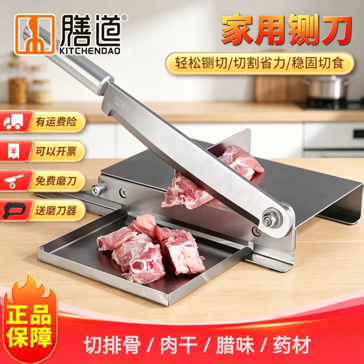 膳道家用铡刀切骨机切排骨鸡商用切熟食切牛肉干铡刀中药材切片机