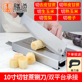 膳道甘蔗切节机甘蔗铡刀家用切甘蔗神器闸刀甘蔗切块切断切段机