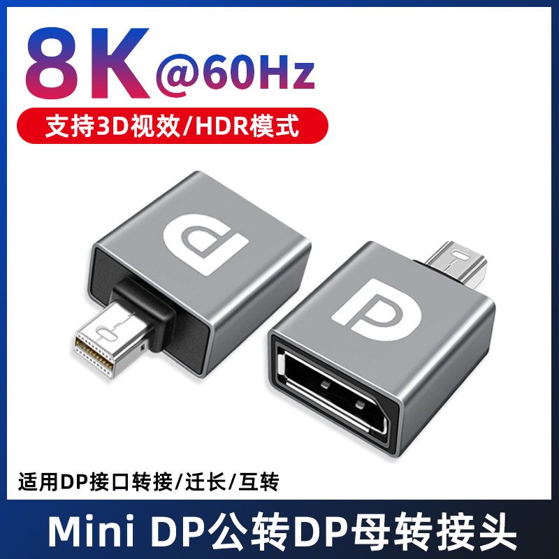 尚优琦minidp公转dp1.