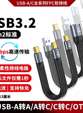 尚优琦TYPE-C数据线USB3.2Gen2公对公转母USB延长短线高速适用三星闪迪固态移动硬盘盒连接电脑传输OTG转接线