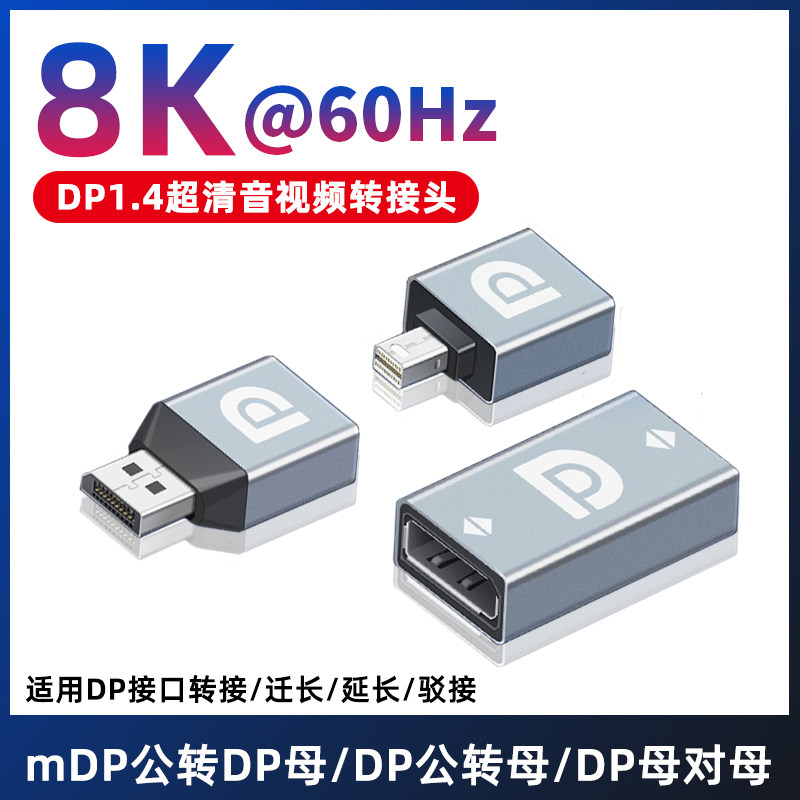 尚优琦 minidp转dp1.