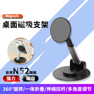 强力磁吸适用苹果手机magsafe支架桌面iPad平板架金属底座可升降360度旋转支撑架多功能通用折叠伸缩直播追剧