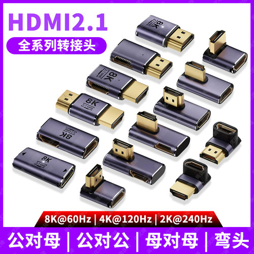 尚优琦HDMI2.1超清音视频转接头