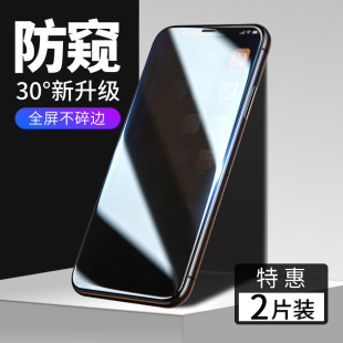 尚优琦适用于苹果15Promax钢化膜全屏覆盖防偷窥iPhone14Plus磨砂超薄手感13mini高清防指纹防油黑边玻璃贴膜