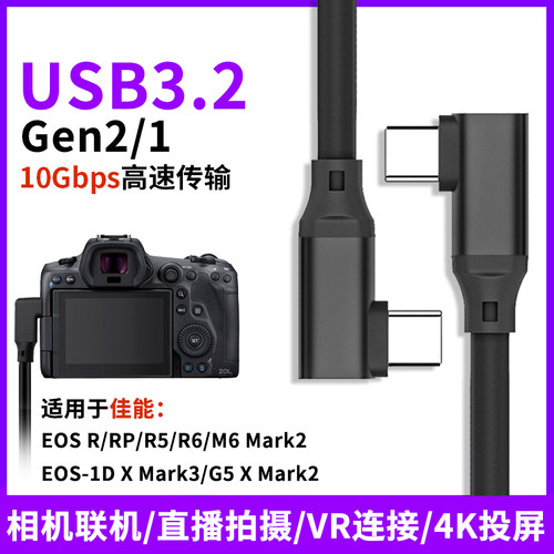 尚优琦佳能微单反拍摄高速双弯头