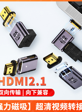 尚优琦HDMI公对母2.1版磁吸式高清转接头8K60hz电视机顶盒投影仪笔记本4K120hz电脑显示器144hz转换器2K240Hz