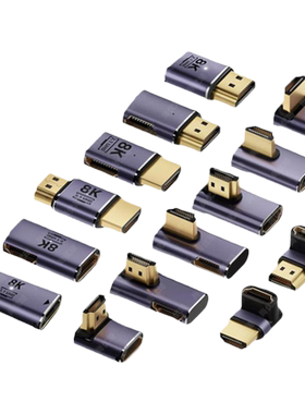 HDMI2.1转接头8K转换头公对母对母延长线连接器高清4K电视arc机顶盒笔记本电脑相机90度弯头直角U型L形转换器