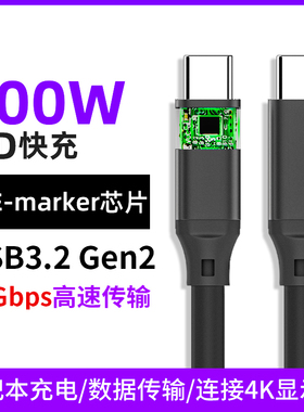 双头TYPE-C公对公USB3.1Gen2数据线10G高速移动硬盘盒笔记本电脑PD快充100W一线通MacBook同屏4K投屏充电线5m