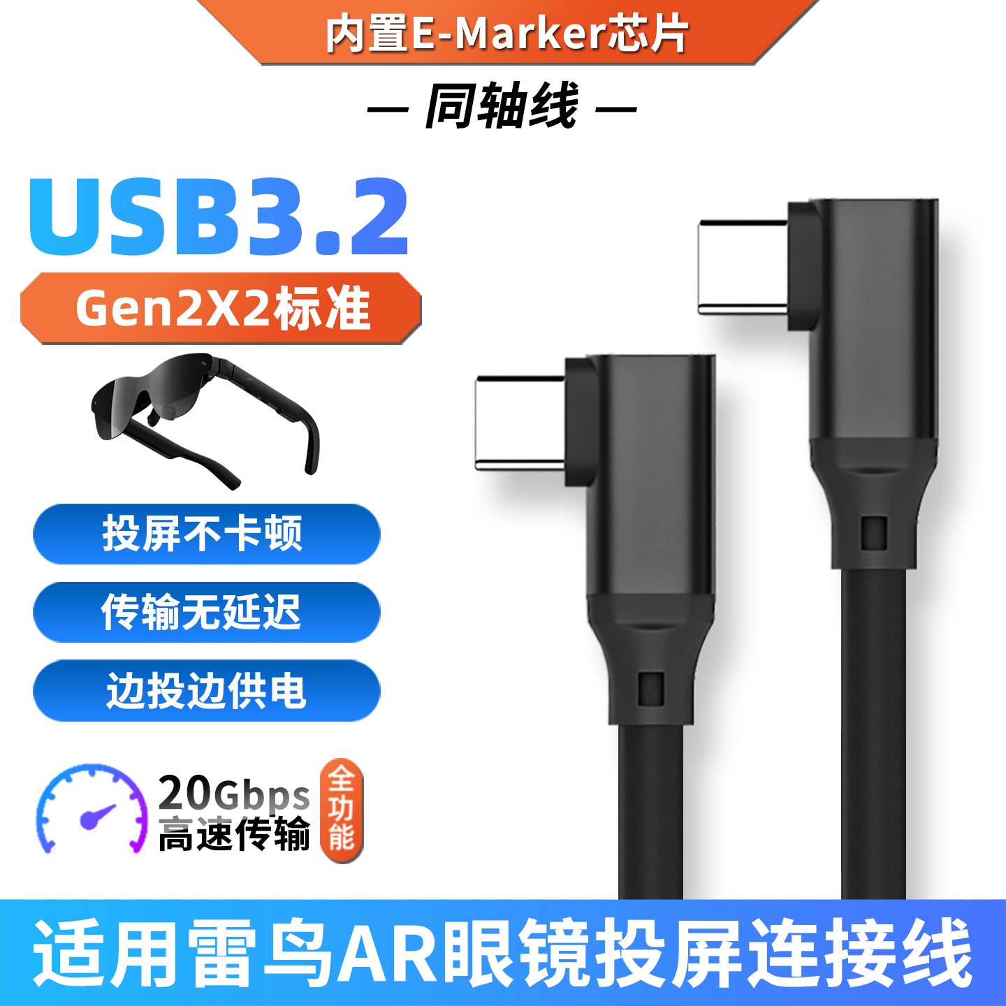 适用雷鸟Air4/Air3s pro全功能TYPE-C数据线AR眼镜Air2s直连一线通投屏头戴显示器笔记本电脑同屏高速连接线