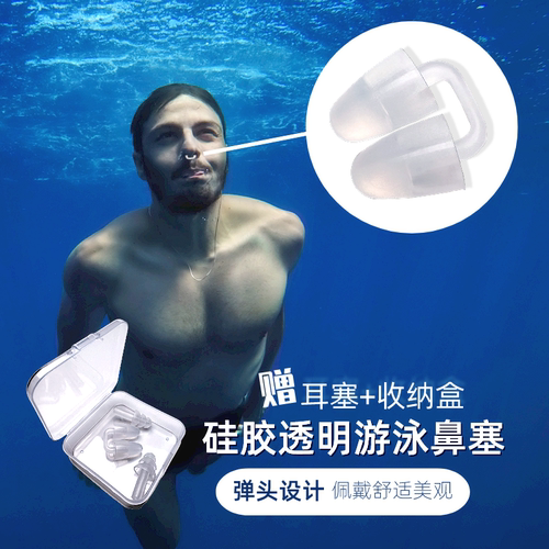 小河马鼻塞舒适防掉新手游泳