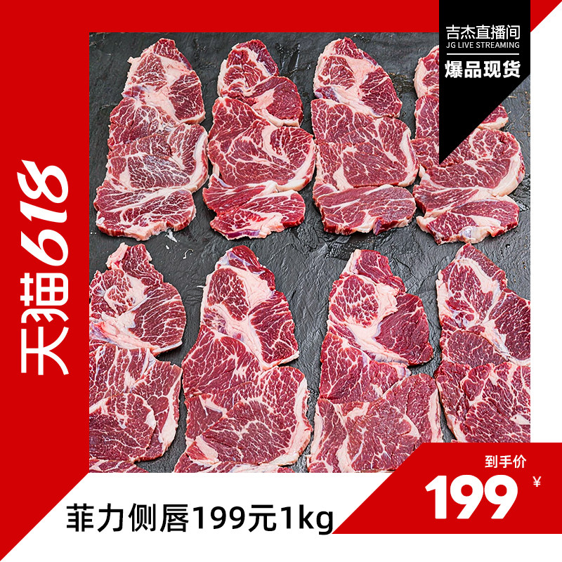 【吉杰618】澳洲谷饲菲力侧唇1000g安格斯牛柳侧边原切小菲力肉块
