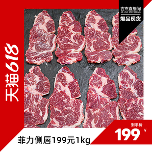 【吉杰618】澳洲谷饲菲力侧唇1000g安格斯牛柳侧边原切小菲力肉块