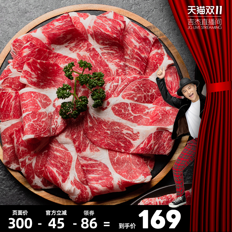 佳吉诚品阿根廷谷饲原切牛肉片