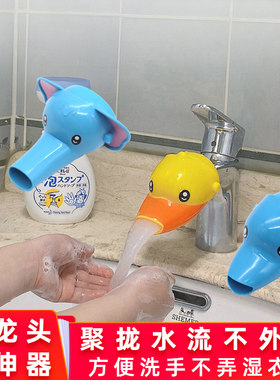 儿童水龙头延伸器宝宝洗手神器