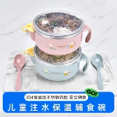 儿童304注水保温碗婴幼儿泡米粉餐具新生儿316L辅食碗宝宝吃饭碗