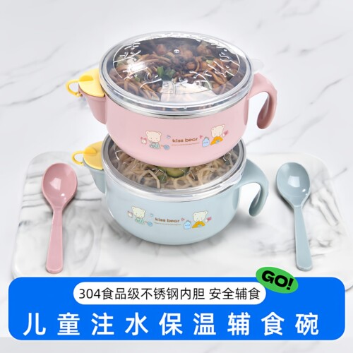 儿童304注水保温辅食碗