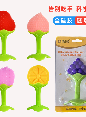 宝宝磨牙棒立体水果牙胶婴儿硅胶咬咬乐新生儿磨牙器安抚咬胶玩具