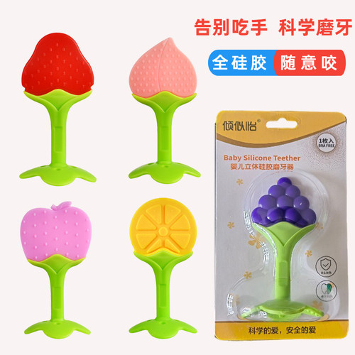 宝宝磨牙棒立体水果牙胶