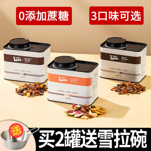 铁罐烘焙燕麦片酸奶碗水果坚果