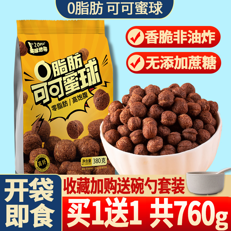 可可蜜球0脂肪无糖营养早餐麦片