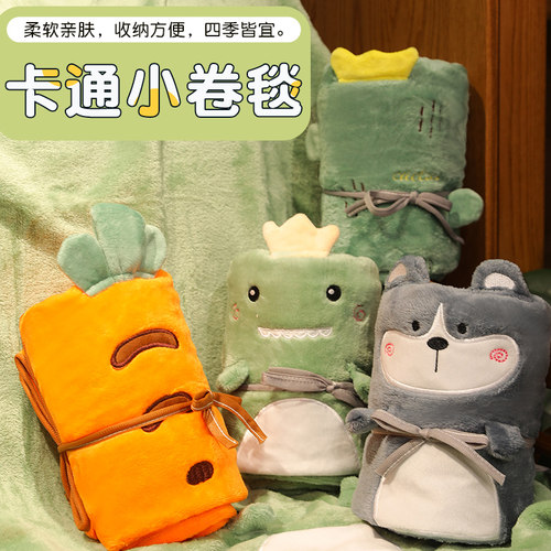 抱枕被子两用办公室午睡空调毛毯