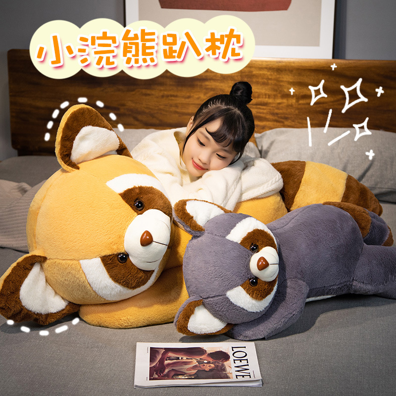 悉梦小浣熊公仔pp棉可爱舒适柔软