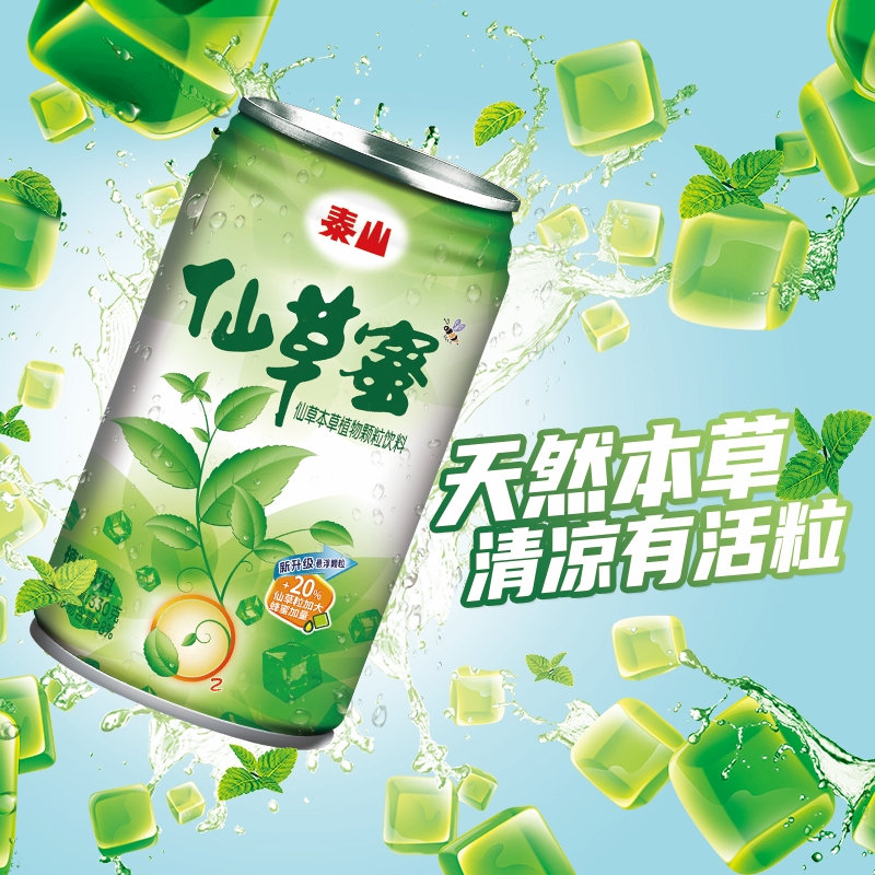 泰山仙草蜜330克仙草冻颗粒凉茶