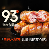 源之香纯猪肉肠地道肠火山石烤肠纯肉黑胡椒商用台式 肉肠烤肠纯肉