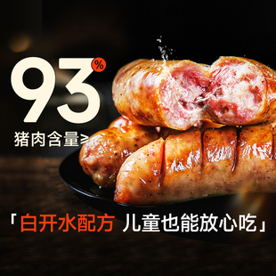 源之香纯猪肉肠93%地道肠火山石烤肠纯肉无添加黑胡椒脆皮商用