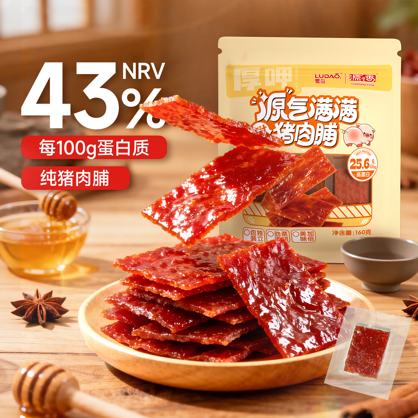 源之香高蛋白猪肉脯零食猪肉干靖江猪肉铺熟即食解馋充饥休闲食品,零食/坚果/特产,猪肉类,淘宝优惠券,粉丝福利购,淘宝优惠卷