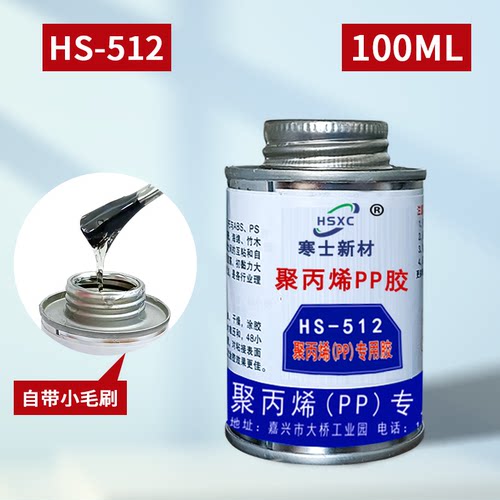 聚丙烯PPPE专用高强度防水