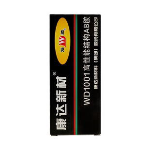 上海康达万达WD1001AB胶耐高温粘金属铁不锈钢陶瓷木头pvc强力胶