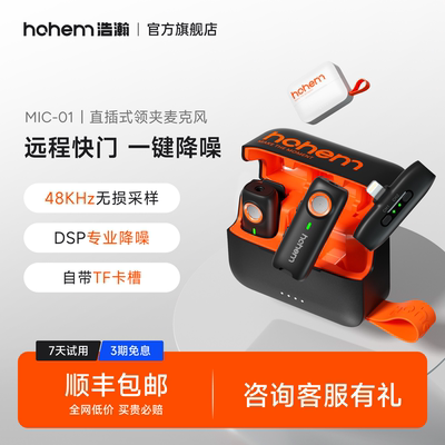 浩瀚专业降噪收音麦克风达人推荐