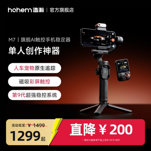 分体式触屏控制器，万物自由AI追踪