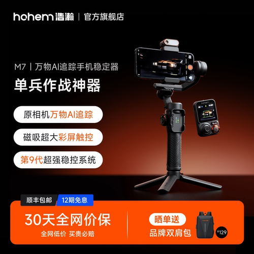 分体式触屏控制器，万物自由AI追踪