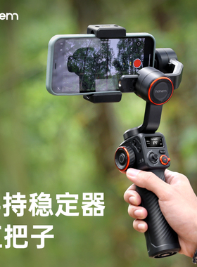 【手持云台稳定器】浩瀚M6手持云台防抖稳定器手机拍摄平衡支架自拍杆拍摄手持拍摄器直播延长杆摄影器三脚架