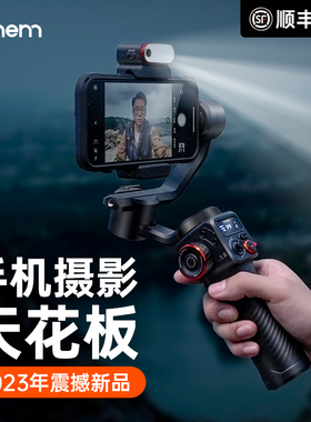 【浩瀚M6云台】手持防抖云台稳定器三轴跟随自拍杆拍摄神器智能AI人脸跟拍360度旋转直播支架手机追踪
