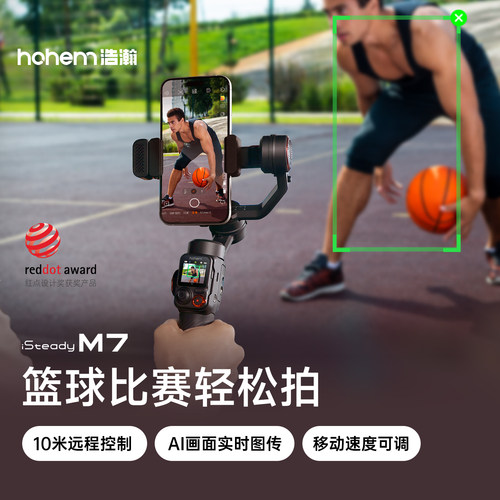 分体式触屏控制器，万物自由AI追踪