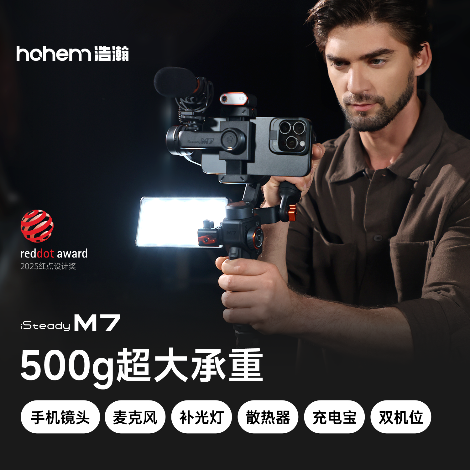 【500g超强承重】浩瀚M7 AI万物追踪手机云台稳定器自动360度旋转跟拍神器直播防抖手持稳定器拍视频专用设备