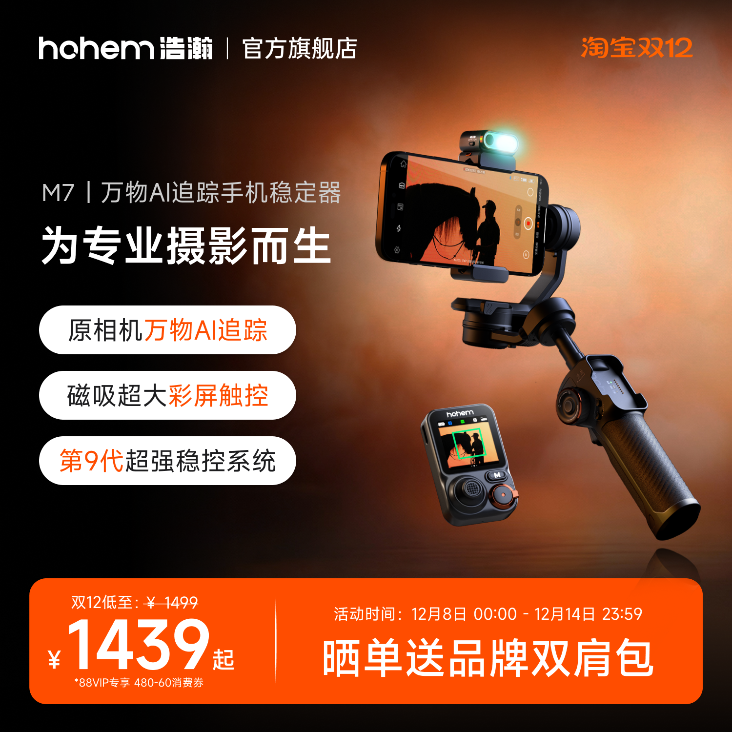 分体式触屏控制器，万物自由AI追踪