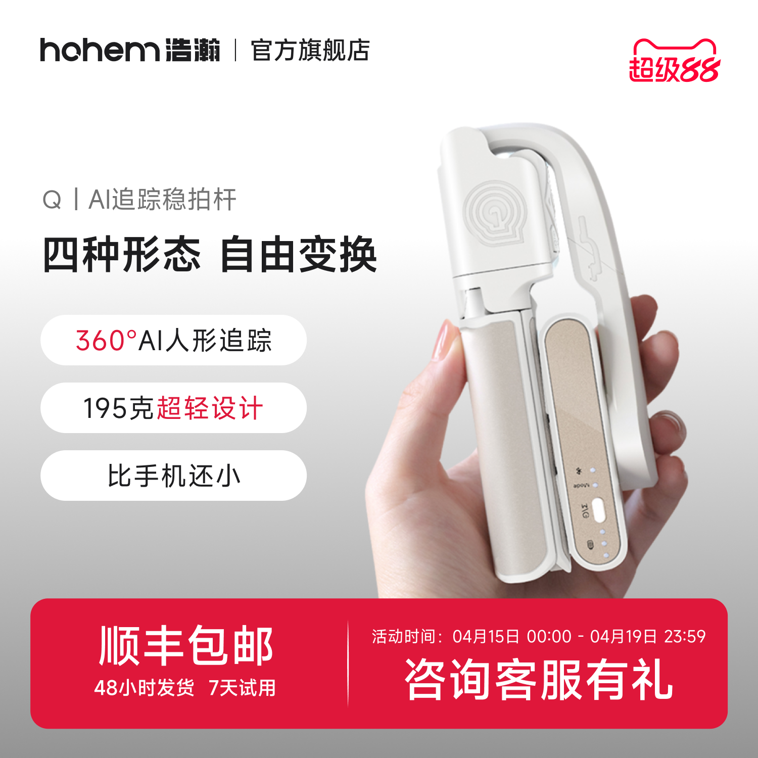 浩瀚小Q 智能手机防抖AI人脸跟踪云台稳定器手持自拍杆vlog拍摄跟拍神器拍视频三脚架直播360度旋转支架